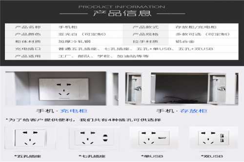 昌吉手機充電柜定做加工