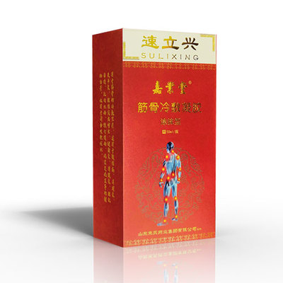 嘉業(yè)堂筋骨冷敷凝膠 OEM貼牌 定制加工招商信息