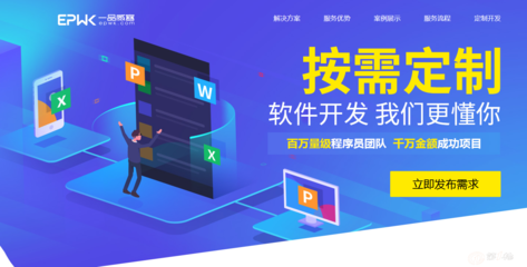 陜西西安千度軟件