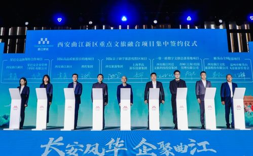 曲江新區(qū) 長三角 文旅推介和投資說明會在上海舉辦