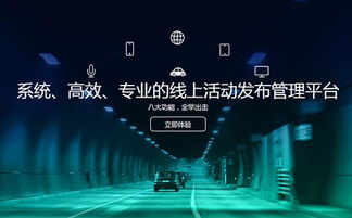 車巡 微站 國內(nèi)首個基于互聯(lián)網(wǎng)SaaS的汽車活動實效管理平臺