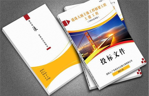 西安商務投標書制作服務 陜西投標文件制作代寫公司