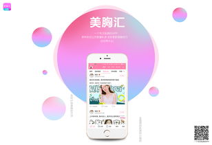 APP產(chǎn)品推廣海報