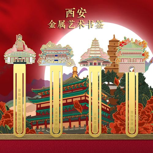 陜西西安高檔精致特色紀(jì)念品古典中國風(fēng)金屬鏤空黃銅書簽 故宮文創(chuàng)