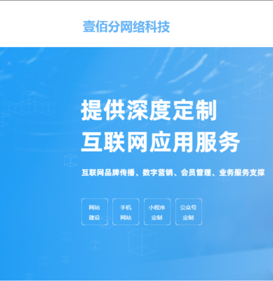 網(wǎng)站建設,手機,微信,推廣,400電話,軟文推廣.