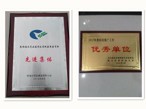 科技推廣工作再獲表彰