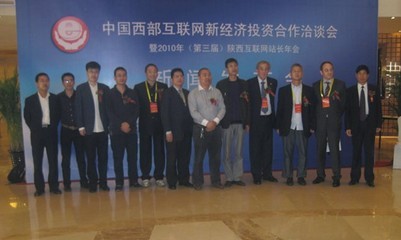周勇:中國西部互聯(lián)網(wǎng)新經(jīng)濟(jì)投資合作洽談會發(fā)布會召開_互聯(lián)網(wǎng)_西部-速途網(wǎng)_IT博客_速途網(wǎng)-中國互聯(lián)網(wǎng)行業(yè)網(wǎng)站