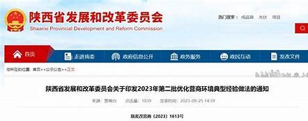 陜西優(yōu)化推廣服務(wù)價(jià)格下載_陜西易通人力收費(fèi)標(biāo)準(zhǔn)(2024年12月測(cè)評(píng))