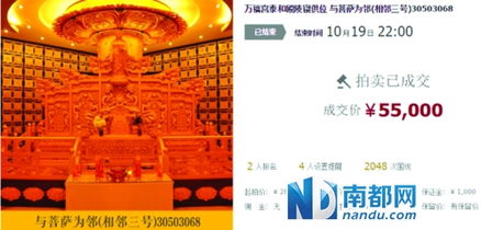 古寺供位現(xiàn)身網拍成交價最高達6 9萬