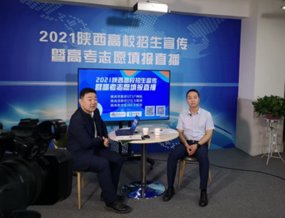 直播或成為后疫情時代高校招生宣傳主要模式
