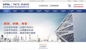 咸陽萬企網(wǎng)絡(luò)(萬企互聯(lián)) - 專業(yè)的網(wǎng)站建設(shè)服務(wù)商,提供網(wǎng)站建設(shè)、網(wǎng)站推廣、微信營銷、小程序、域名注冊、虛擬主機、云服務(wù)器等服務(wù)。