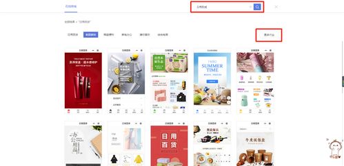 微信超市購物小程序商城怎么開發(fā)制作