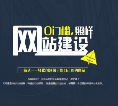 陜西中小型企業(yè)如何建網(wǎng)站