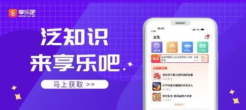 圣同潤集團(tuán)旗下 享樂吧泛知識 玩轉(zhuǎn)互聯(lián)網(wǎng)