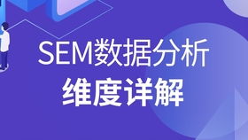 sem推廣信息流篇 如何增加信息流曝光量 世界工廠網(wǎng)企業(yè)線上生態(tài)學(xué)院